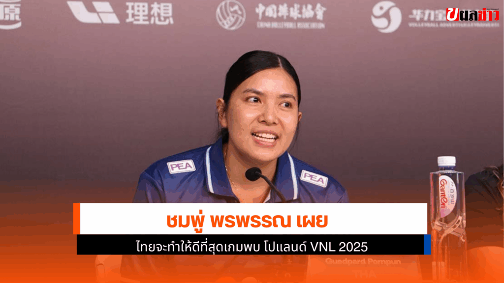 พรพรรณ เผย