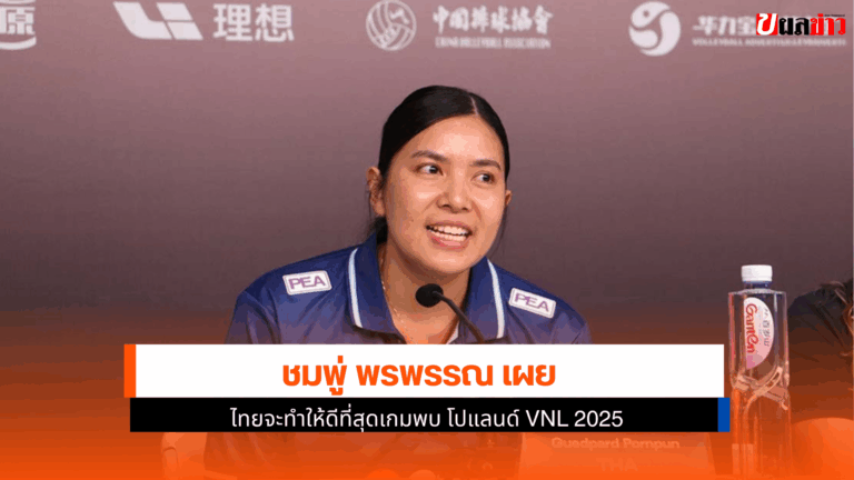 พรพรรณ เผย