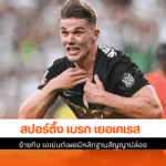 สปอร์ติ้ง เบรก