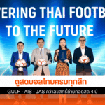 GULF AIS JAS