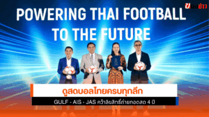 GULF AIS JAS
