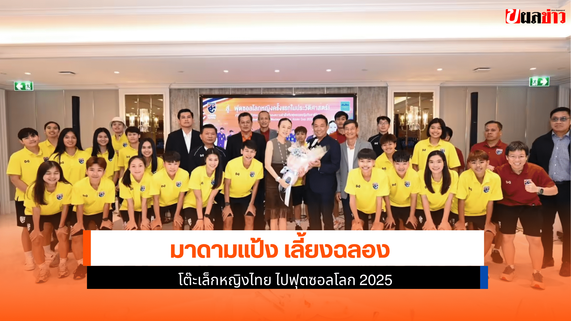 มาดามแป้ง เลี้ยง