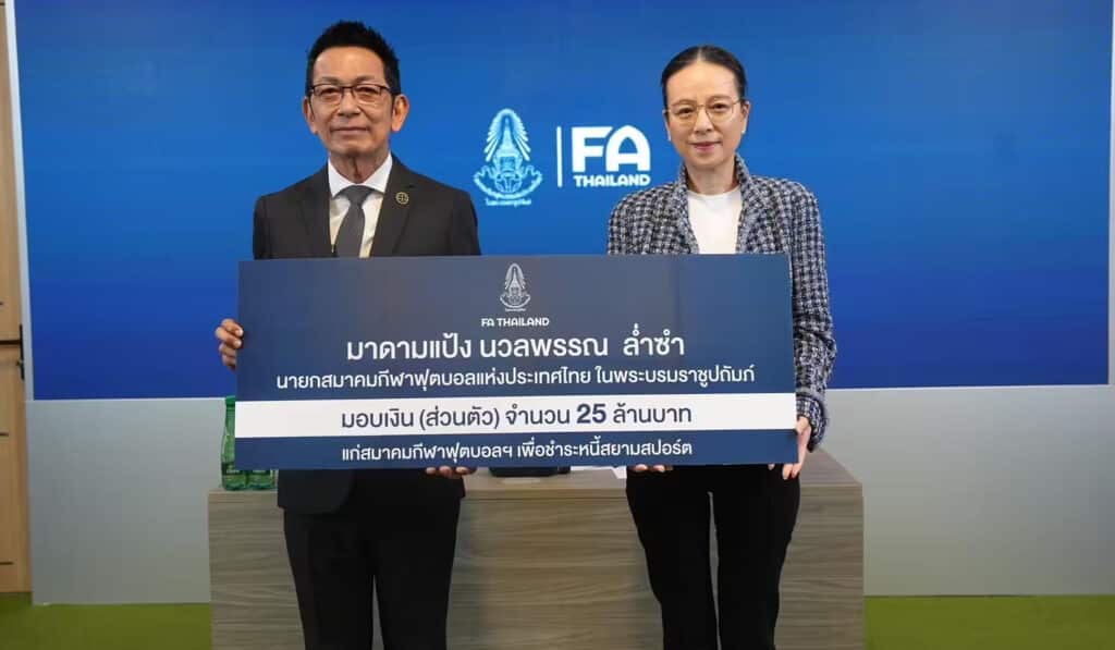 กีฬาฟุตบอล ชำระหนี้