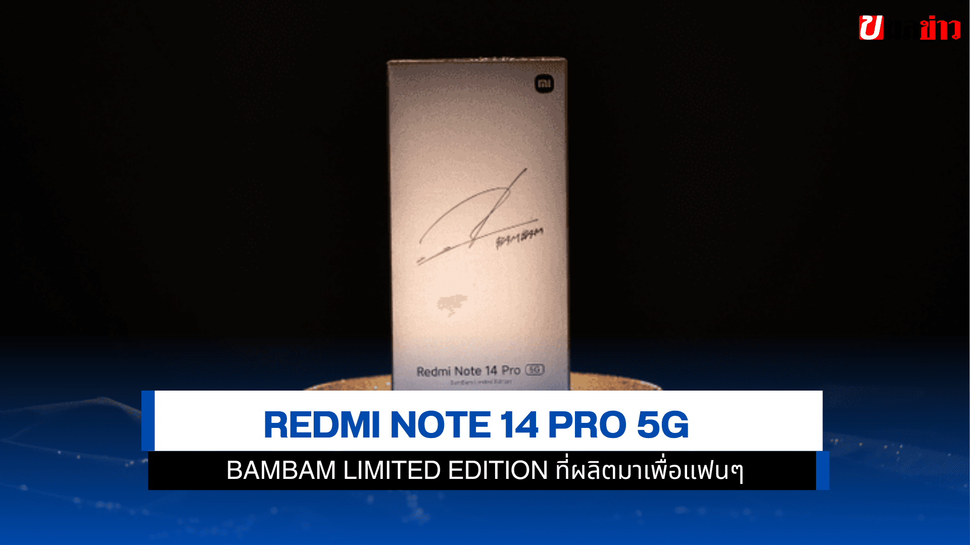 Note 14 Pro 5G BamBam