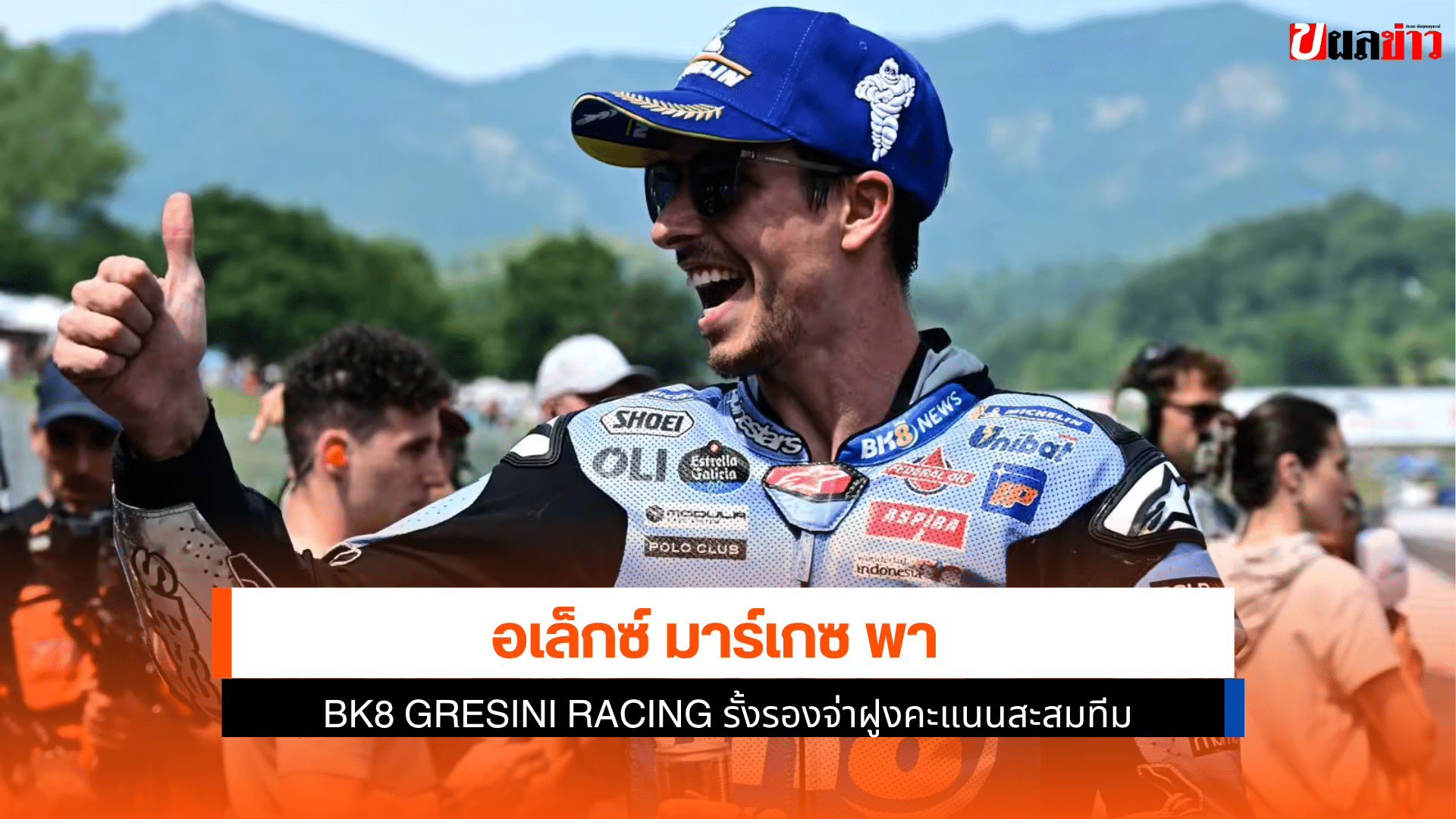 อเล็กซ์ มาร์เกซ