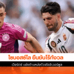 โซบอสซ์ไล ยืนยัน