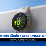 Forerunner 570