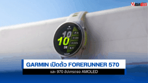 Forerunner 570