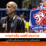 ไทยลีก 2025-26
