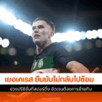 เยอเคเรส