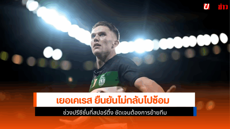 เยอเคเรส