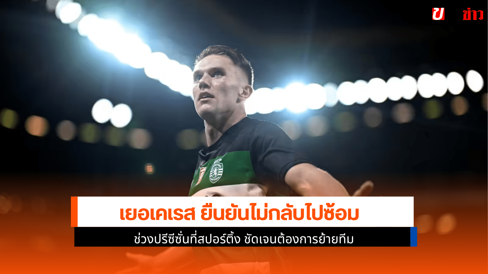 เยอเคเรส