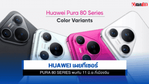 PURA 80 Series