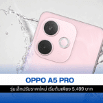 OPPO A5 Pro