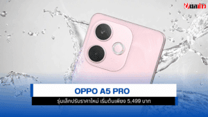 OPPO A5 Pro