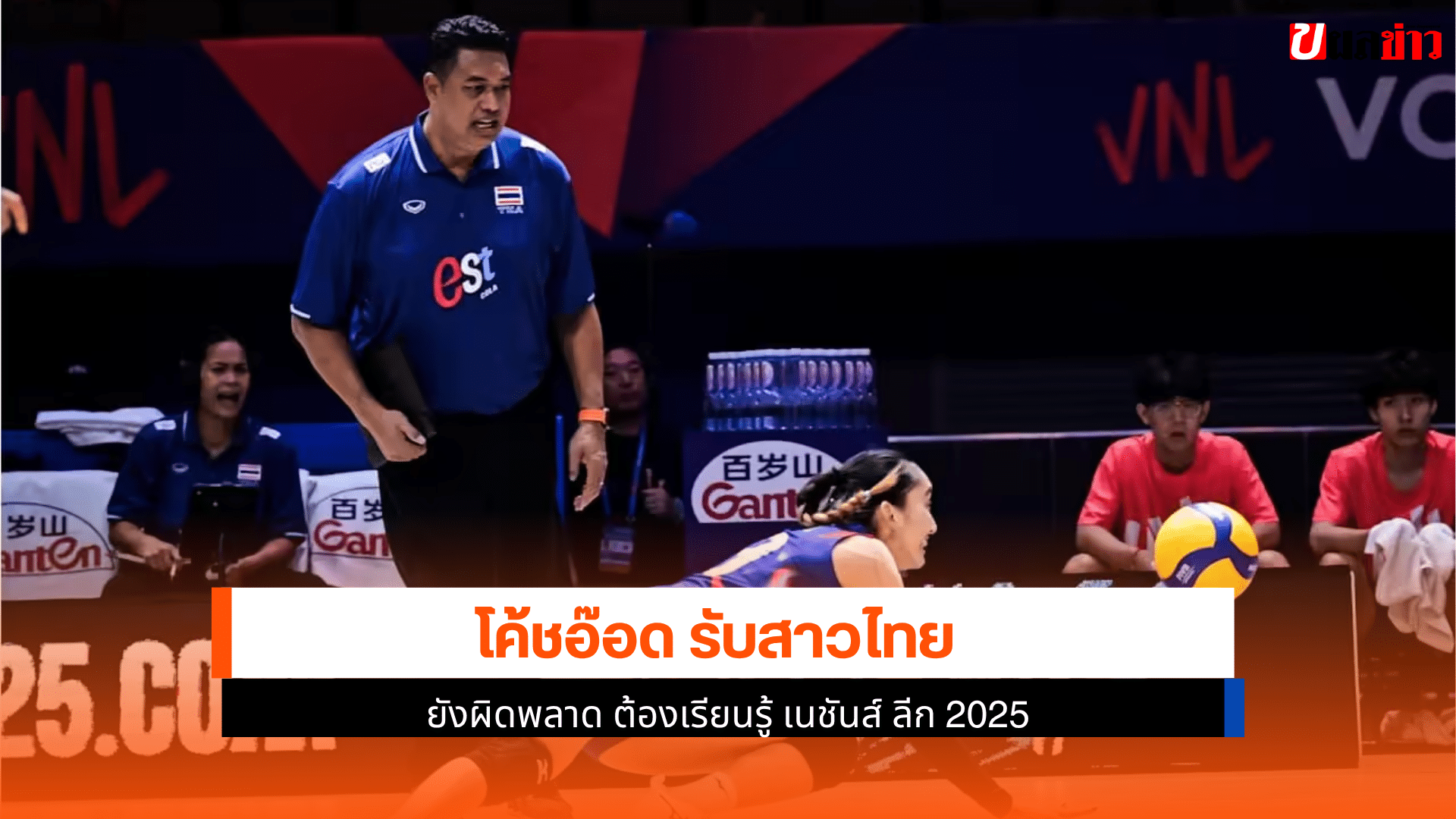 โค้ชอ๊อต