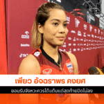 อัจฉราพร