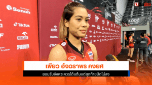 อัจฉราพร