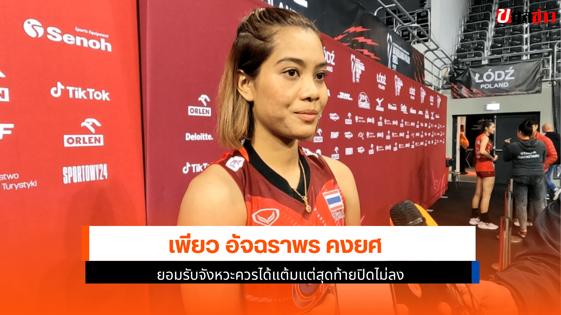 อัจฉราพร