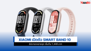 Smart Band 10