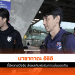 อิชิอิ ชี้