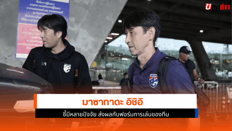 อิชิอิ ชี้
