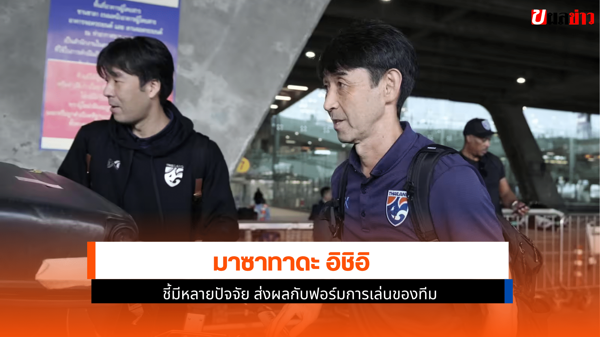 อิชิอิ ชี้