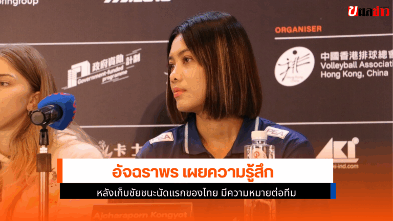 อัจฉราพร เผย