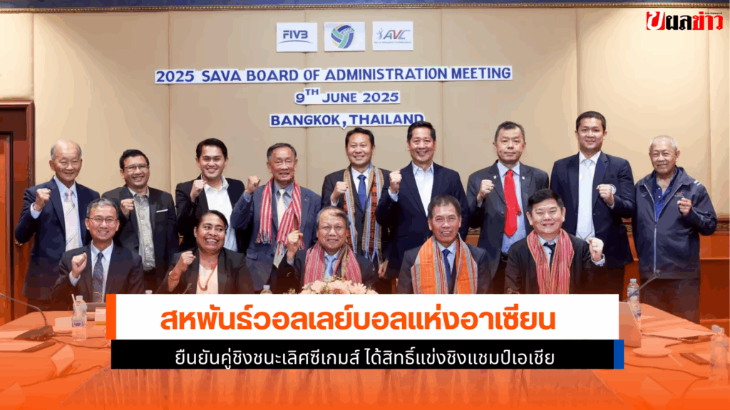 ชิงซีเกมส์