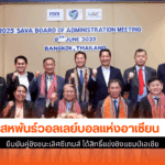 ชิงซีเกมส์