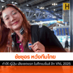 ชัชชุอร หวัง
