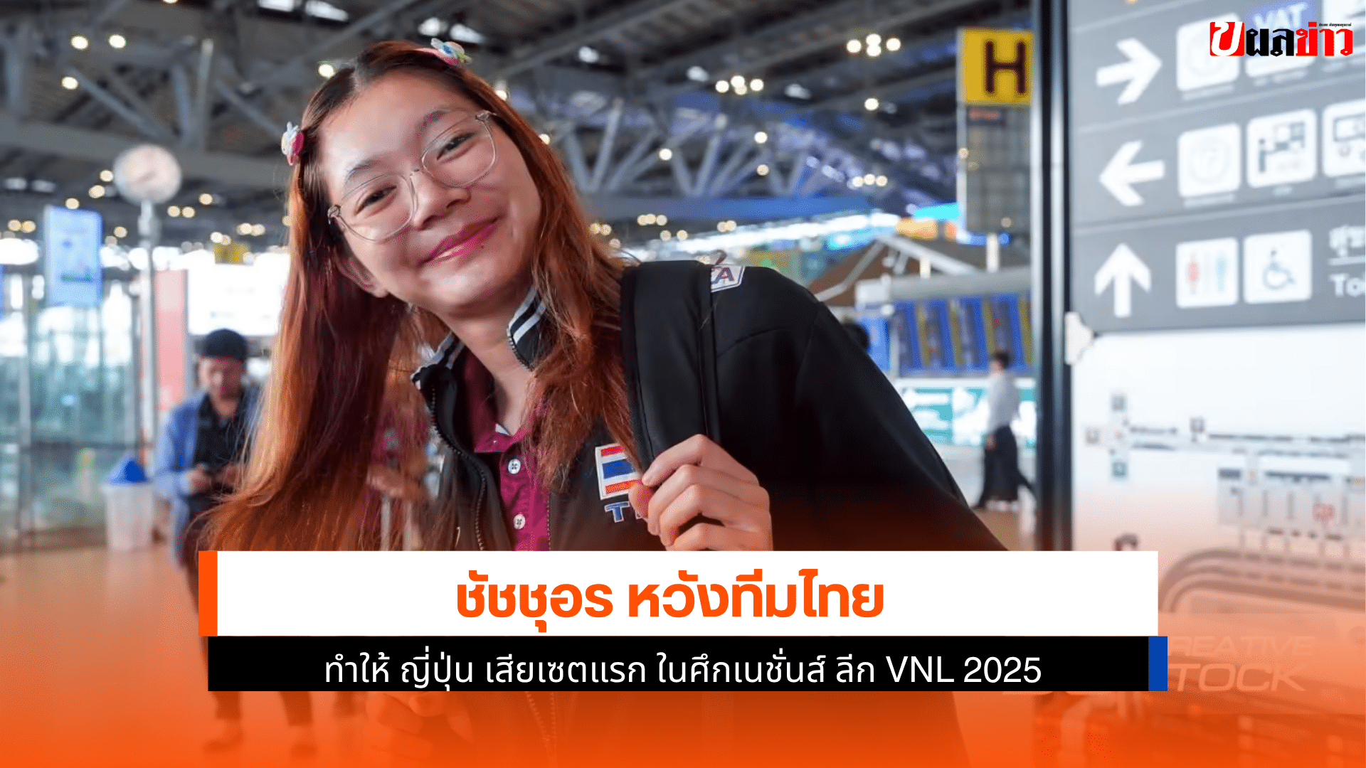 ชัชชุอร หวัง