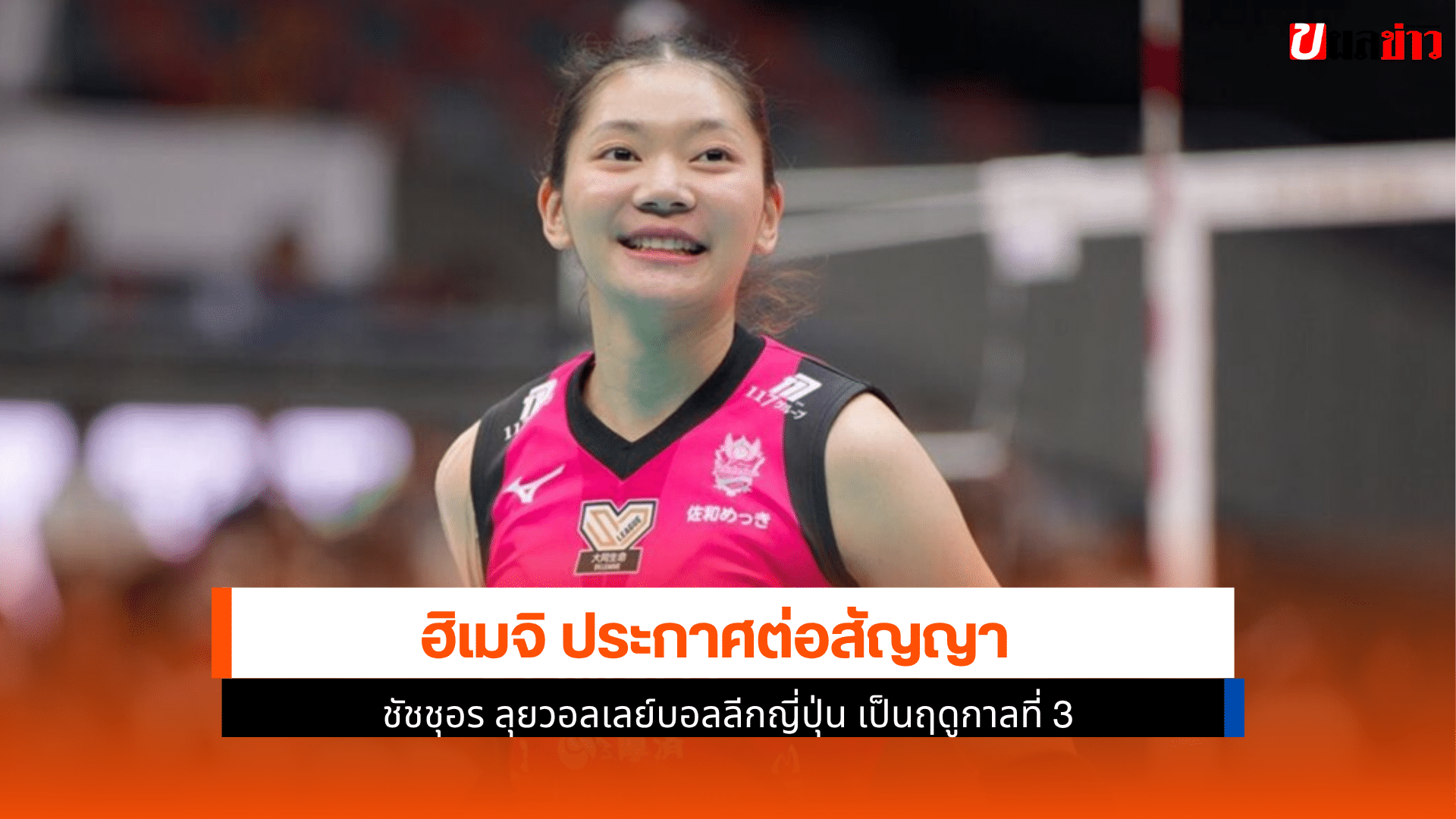 สัญญา ชัชชุอร
