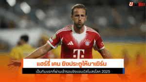 แฮร์รี่ เคน