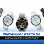 Watch S4