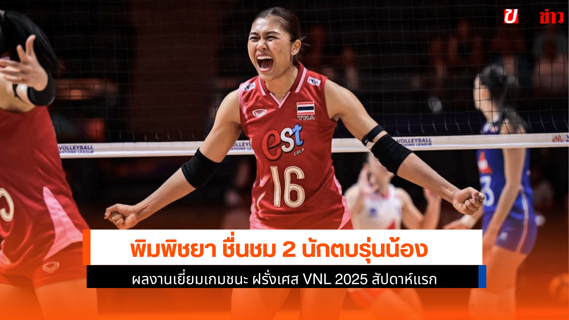 พิมพิชยา ชื่นชม