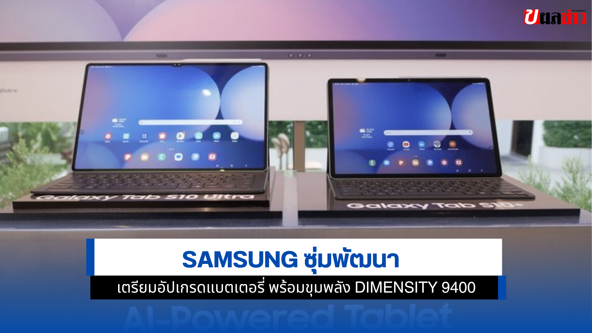 Galaxy Tab S11 Ultra