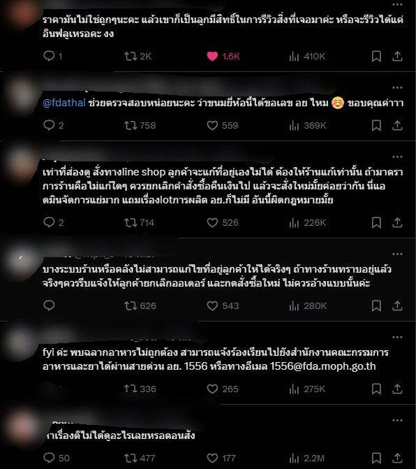 เคลื่อนไหวแล้ว หลิงหลิง