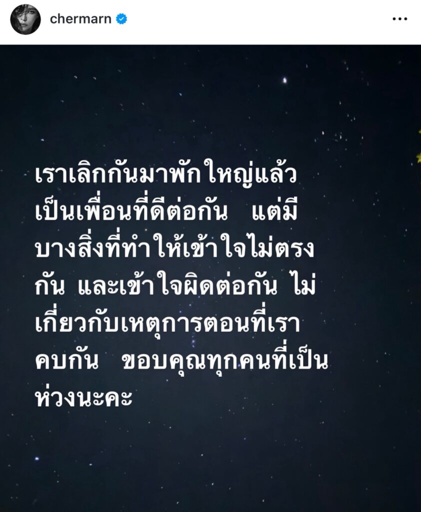ลือสนั่น พลอย