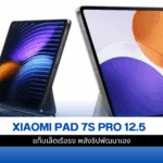 Pad 7S Pro