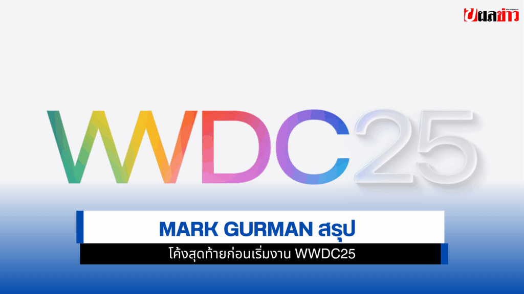 WWDC 25