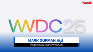 WWDC 25