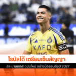สัญญา อัล นาสเซอร์