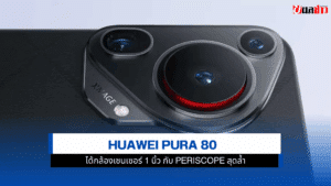 HUAWEI Pura 80