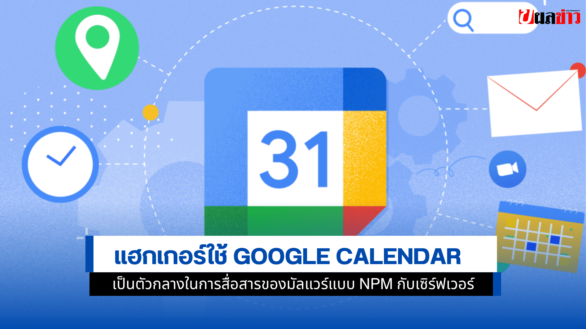 Google Calendar