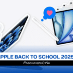 Apple Back To School