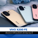 vivo X200 FE