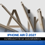 iPhone Air
