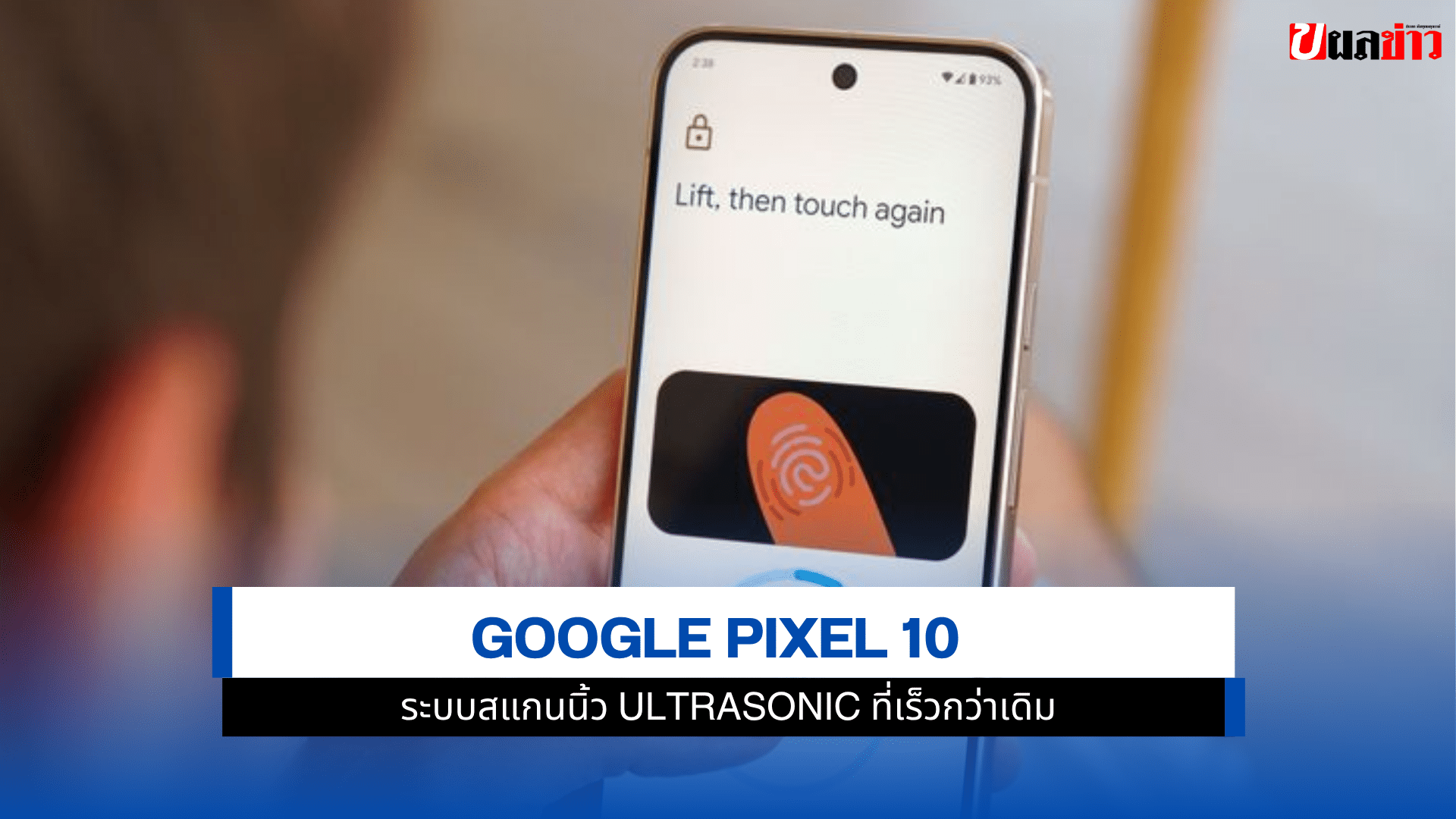 Google Pixel 10