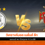 เยอรมนี พบ โปรตุเกส